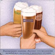 11188: Россия, Балтика / Baltika