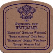 11194: Казань, Петцольдъ / Petzold