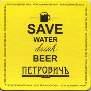 11195: Ставрополь, Петровичъ / Petrovich