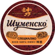 11246: Болгария, Shumensko