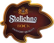 11250: Болгария, Stolichno