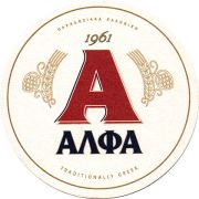 11252: Греция, Alfa (Gr.)