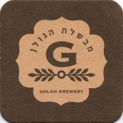 11288: Израиль, Golan