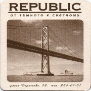 11318: Владивосток, Republic