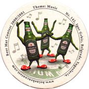 11342: Нидерланды, Heineken
