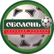 11448: Украина, Оболонь / Obolon