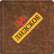 11465: Беларусь, Лидское / Lidskoe