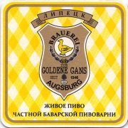 11494: Россия, Goldene Gans