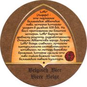 11505: Бельгия, Leffe (Россия)