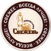 11515: Омск, Свежев / Svegev