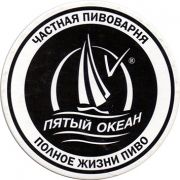 11517: Россия, Пятый океан / Pyaty Okean