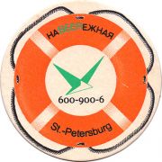 11554: Россия, НаBEERежная / NaBEERezhnaya