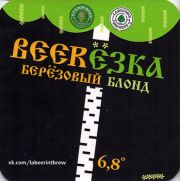 11564: Россия, LaBEErint