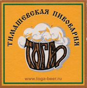 11565: Россия, Тога / Toga