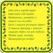 11579: Россия, Пивоваръ / Pivovar