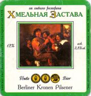 11585: Новосибирск, Хмельная застава / Khmelnaya zastava