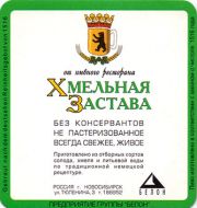 11586: Новосибирск, Хмельная застава / Khmelnaya zastava