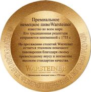 11596: Германия, Warsteiner (Россия)