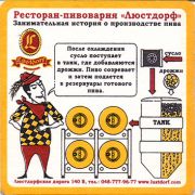 11613: Украина, Люстдорф / Lustdorf