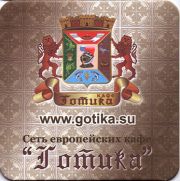 11676: Россия, Готика / Gothica