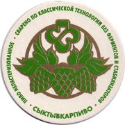 11682: Сыктывкар, Сыктывкарпиво / Syktyvkarpivo