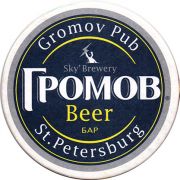 11685: Россия, Громов / Gromov