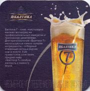 11689: Россия, Балтика / Baltika