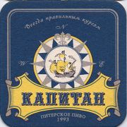 11696: Россия, Капитан / Kapitan