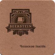 11698: Россия, Beerstein