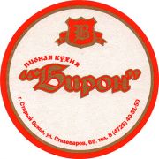 11700: Старый Оскол, Бирон / Beeron