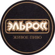 11701: Россия, Эльросс / Elross