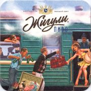 11705: Россия, Жигули / Zhiguli (Украина)