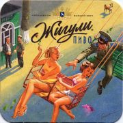 11706: Россия, Жигули / Zhiguli (Украина)