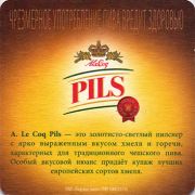 11723: Эстония, A. Le Coq (Россия)