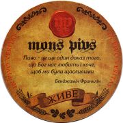 11741: Ukraine, Mons Pius