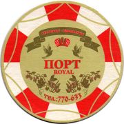 11742: Ukraine, Порт Royal / Port Royal