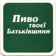 11746: Украина, Оболонь / Obolon