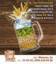 11753: Украина, Ковчег / Kovcheg