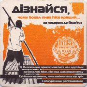 11754: Украина, Hike