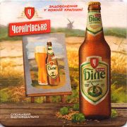 11756: Ukraine, Чернiгiвське / Chernigovske