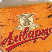 11765: Беларусь, Алiварыя / Alivaria