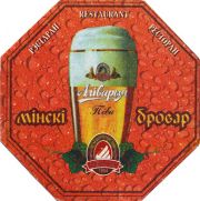 11766: Беларусь, Алiварыя / Alivaria