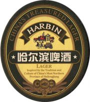 11767: Китай, Harbin