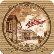 11771: Беларусь, Алiварыя / Alivaria