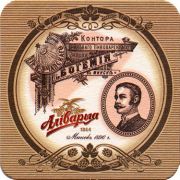11773: Беларусь, Алiварыя / Alivaria