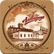 11776: Беларусь, Алiварыя / Alivaria