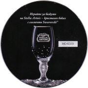11839: Бельгия, Stella Artois (Болгария)