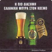 11861: Греция, Mythos