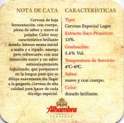 11872: Испания, Alhambra