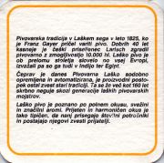 11901: Словения, Lasko